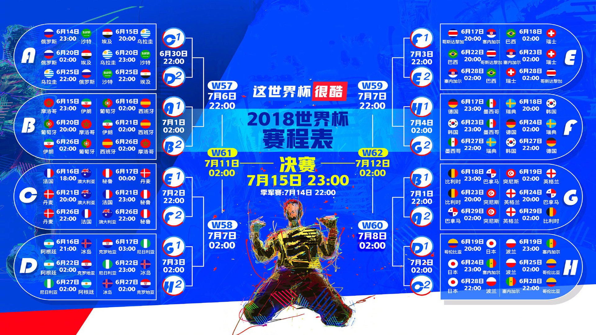 开云体育2026-2026世界杯C组巅峰对决，英格兰6-2血洗比利时，塔雷米两射一传难救主
